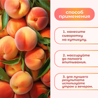 Сыворотка для ногтей и кутикулы, восстанавливающая, 60 мл, с ароматом персика - Фото 2