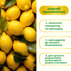 Сыворотка для ногтей и кутикулы, восстанавливающая, 60 мл, с ароматом лимона - Фото 2