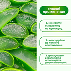 Сыворотка для ногтей и кутикулы, восстанавливающая, 60 мл, с ароматом алоэ - Фото 2