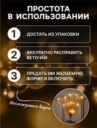 Ветка светодиодная бежевая, 56 см, 15 LED, батарейки ААх2 (не в комплекте), свечение теплое белое - Фото 2