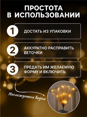 Ветка светодиодная бежевая, 56 см, 15 LED, батарейки ААх2 (не в комплекте), свечение теплое белое
