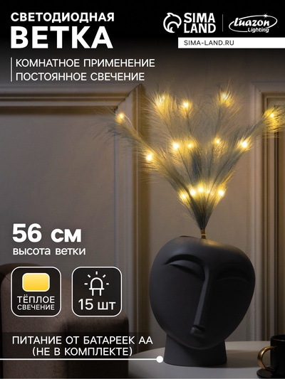 Ветка светодиодная серая, 56 см, 15 LED, от батареек ААх2, свечение тёплое белое