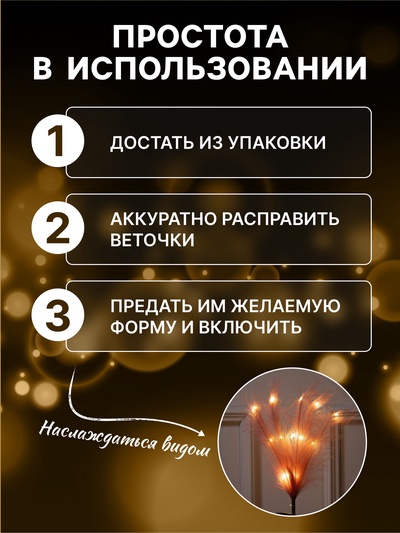 Ветка светодиодная пыльная роза, 56 см, 15 LED, от батареек AAх2, свечение тёплое белое