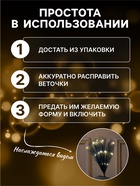 Ветка светодиодная лазурная, 56 см, 15 LED, от батареек AAх2, свечение тёплое белое - Фото 2