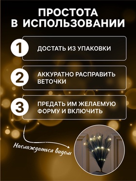 Ветка светодиодная лазурная, 56 см, 15 LED, батарейки ААх2 (не в комплекте), свечение теплое белое