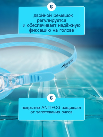 Очки для плавания детские ONLYTOP, беруши, цвет голубой