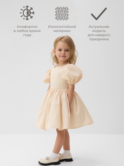 Платье нарядное для девочки с подъюбником MINAKU: PartyDress, цвет молочный, рост 116 см