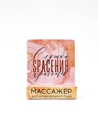 Массажёр для глаз «Служба спасения красоты», 6 см - Фото 3