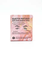 Массажёр для глаз «Служба спасения красоты», 6 см - Фото 5