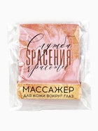 Массажёр для глаз «Служба спасения красоты», 6 см. 10697384 - фото 16470836