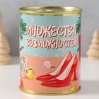 Носки в банке "Множество возможностей" (внутри носки махровые женские) 10691886 - фото 4340378