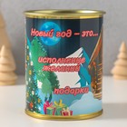 Копилка-банка металл "Новый год - это …." 10691925 - фото 23447232