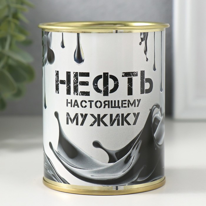 Носки в банке "Нефть. Настоящему мужчине" (внутри носки мужские, цвет чёрный) - Фото 1