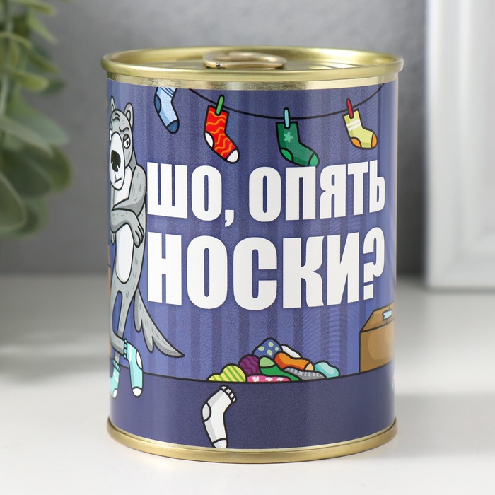 Носки в банке "Шо, опять носки?" (внутри носки мужские, цвет чёрный)