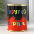 Носки в банке "Крутой сюрприз" (внутри носки мужские, цвет чёрный) - Фото 1