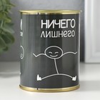 Носки в банке "Ни стыда, ни совести" (внутри носки мужские, цвет чёрный) 10692014 - фото 13301652