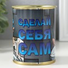 Носки в банке "Сделай себя сам" (внутри носки мужские, цвет чёрный) - фото 322101042