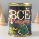 Носки в банке "Все сбудется" (внутри носки мужские, цвет чёрный) 10692023 - фото 12697379