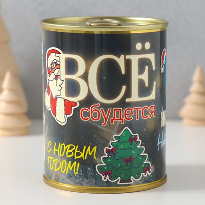 Носки в банке "Все сбудется" (внутри носки мужские, цвет чёрный)