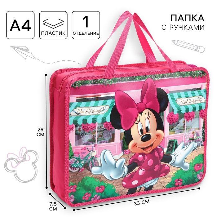 Папка А4, пластиковая, 33×26×7.5 см, «Минни Маус» - Фото 1