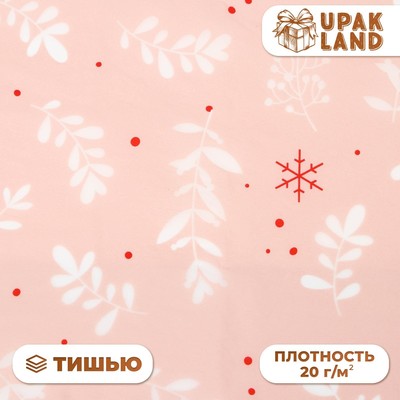 Бумага упаковочная тишью, новогодняя упаковка «Снежинки - лепестки», 50×66 см