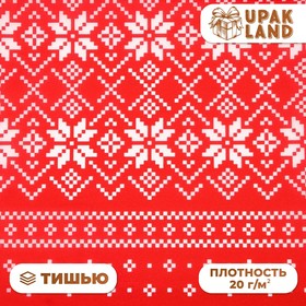 Бумага упаковочная тишью, новогодняя упаковка "Узоры", 50 х 66 см.