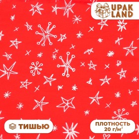 Бумага упаковочная тишью, новогодняя упаковка "Звёздочки-снежинки", 50 х 66 см. 10469462