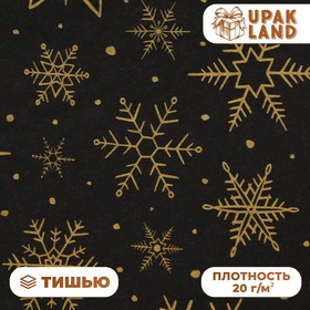 Бумага упаковочная тишью, новогодняя упаковка "Золотые снежинки", 50 х 66 см. Новый год 10469471