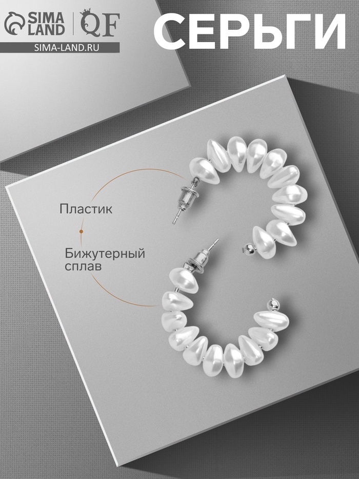 Серьги с жемчугом «Бусина» полумесяц, цвет серебро - Фото 1