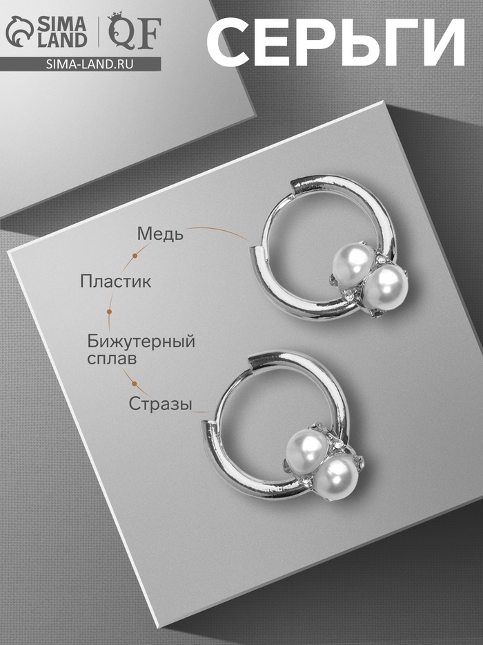 Серьги с жемчугом «Бусина» миниатюрность, цвет серебро - Фото 1