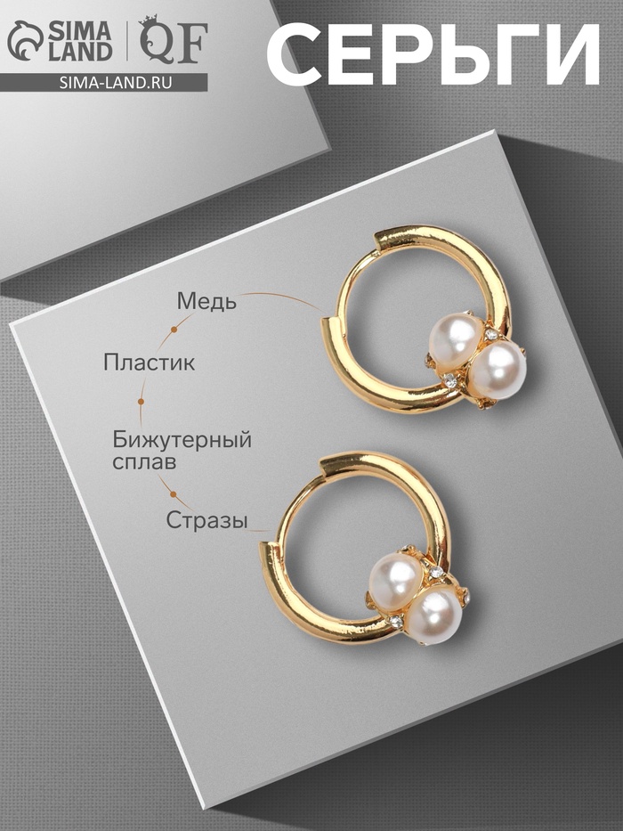 Серьги с жемчугом «Бусина» миниатюрность, цвет золото - Фото 1