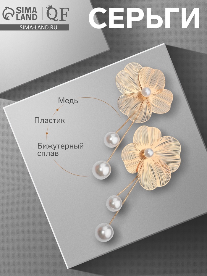 Серьги с жемчугом «Бусина» каталея, цвет золото - Фото 1