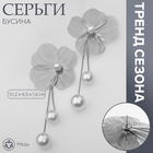 Серьги с жемчугом «Бусина» каталея, цвет серебро - фото 322101242