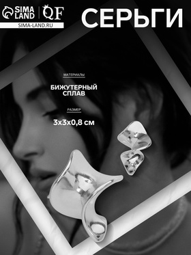 Серьги металл «Богема» пространство, цвет серебро 10470962