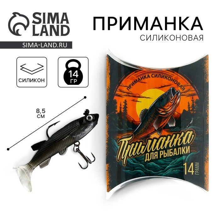 Силиконовая приманка «Приманка для рыбалки», 14 гр, 8,5 х 4,5 см - Фото 1