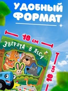 Мягкая книжка EVA «Зверята в лесу», 12 стр., Синий трактор - Фото 2