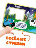 Мягкая книжка EVA «Зверята на ферме», 12 стр. Синий трактор - Фото 3