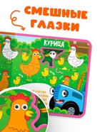 Мягкая книжка EVA «Зверята на ферме», 12 стр. Синий трактор - Фото 4