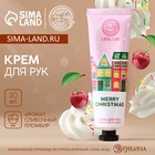 Крем для рук Merry Christmas, 30 мл, аромат сливочного пломбира, Новый Год - фото 322101405