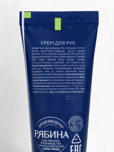 Крем для рук «Пингвинёнок Джеймс», 30 мл, URAL LAB