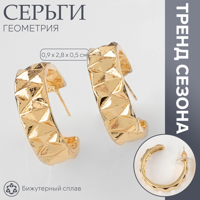 Серьги-кольца «Геометрия» орнамент, цвет золото, d=2,8 см - Фото 1