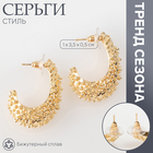 Серьги металл «Стиль» неоны, цвет золото 10470675 - фото 3231997