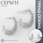 Серьги металл «Стиль» неоны, цвет серебро - фото 322101453