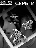 Серьги металл «Стиль» лист, клён, цвет серебро 10470681 - фото 14533464