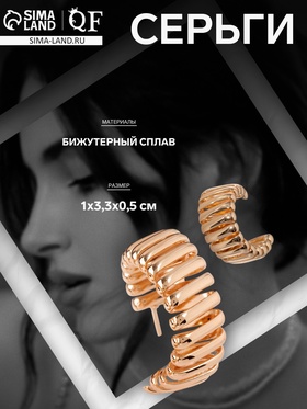 Серьги металл «Геометрия» дорожка акары, цвет золото, d=3,3 см 10470682