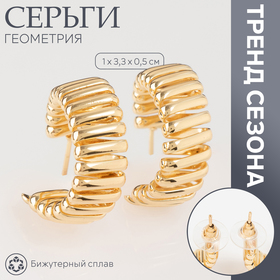 Серьги металл «Геометрия» дорожка акары, цвет золото, d=3,3 см 10470682