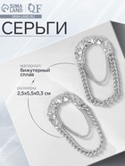 Серьги металл «Стиль» цепь, булавка, цвет серебро 10470693 - фото 14533471
