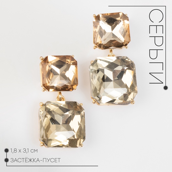 Серьги со стразами «Иллюзион» полутона квадраты, цвет золотой - Фото 1