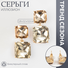 Серьги со стразами «Иллюзион» полутона квадраты, цвет золотой - Фото 4