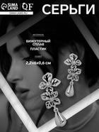 Серьги металл «Стиль» цветок с каплей, цвет серебро 10470705 - фото 14533473